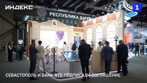 Севастополь и банк ВТБ подписали соглашение
