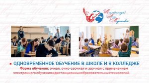 Сибирский региональный колледж Анны Муратовой!