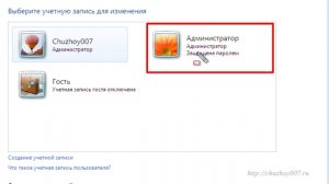 Как получить права администратора в Windows 7