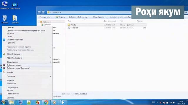 Чи хел ба папка пароль гузорем? Как вставить пароль на папку? смотреть онлайн