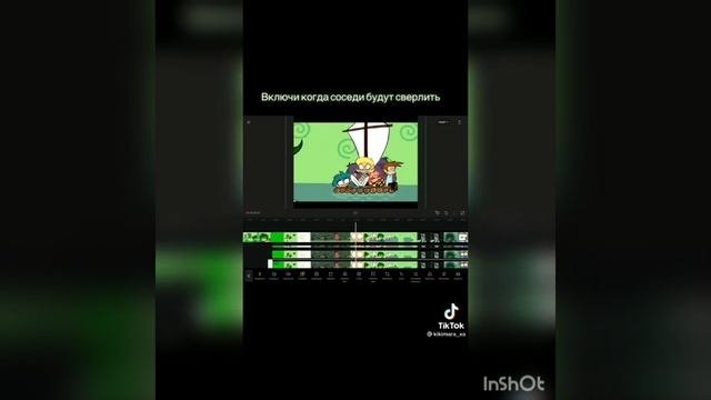 включи когда соседи будут сверлить