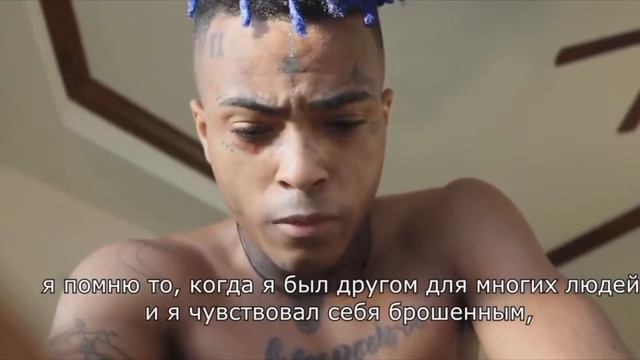 Xxxtentacion смотреть онлайн
