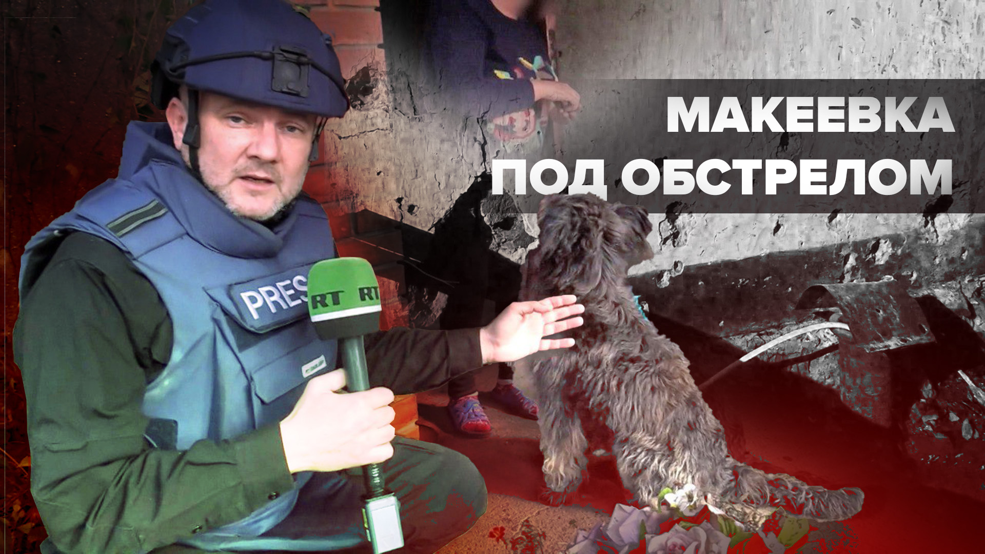 «Трое погибших за 24 часа»: украинская армия обстреливает жилые районы ДНР