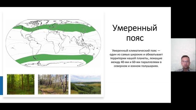Научные курсы.География.Часть 1 .Климат и климатические ресурсы.