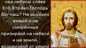 СКАЖИ СПАСИБО ЗА ВСЕ ЧТО ИМЕЕШЬ ИНАЧЕ БУДЕТ ПОЗДНО. Иисусова молитва. Молитва ко Господу нашему