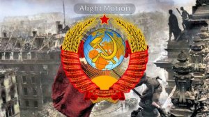 Soviet Union National Anthem (1944-1991) "Государственный гимн СССР" (Anthem of Soviet Union)