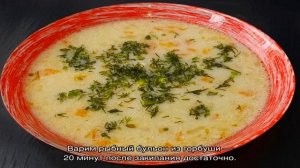 Финский молочный суп из горбуши