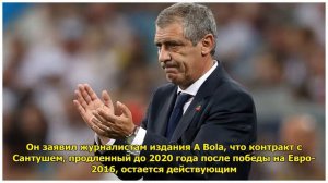 Фернанду Сантуш останется на посту тренера сборной Португалии