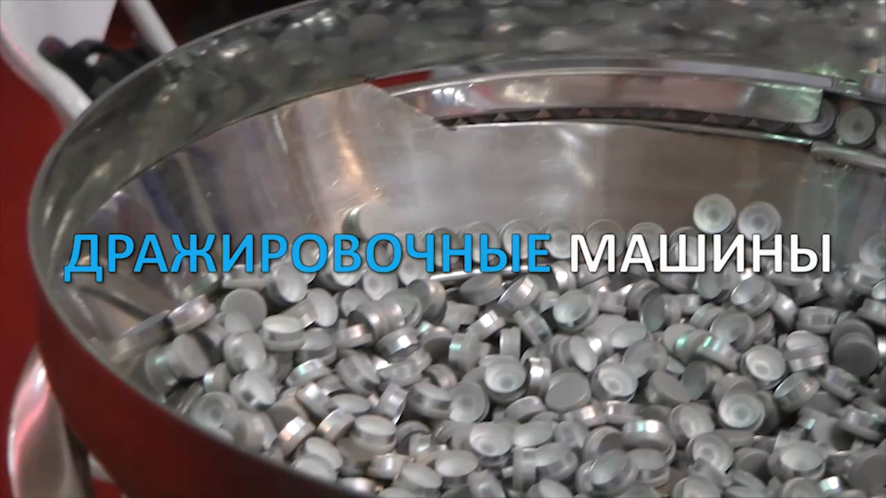 Фармацевтическая техника и оборудование Minipress.ru