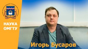 #НаукаОмГТУ Игорь Бусаров: «Система газораспределения поршневого компрессора»