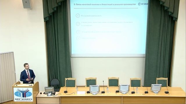 Лекция «Налоговая политика для недропользователей, регулирующая функция налогов»