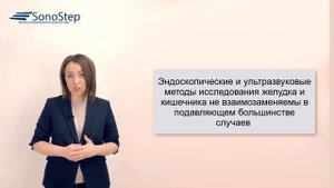 Лекция : "Узи кишечника да или нет"