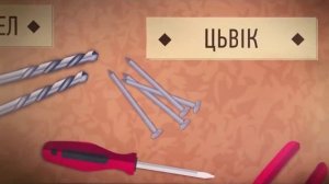 Инструменты на белорусском языке / Інструменты на беларускай мове