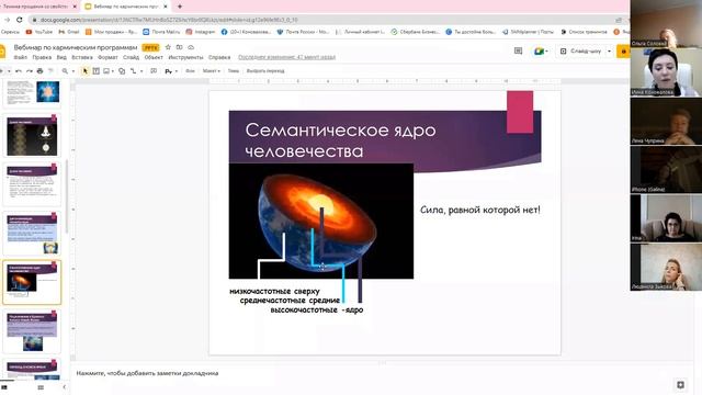 Исцеление кармических программ. Генная коррекция кармических программ.