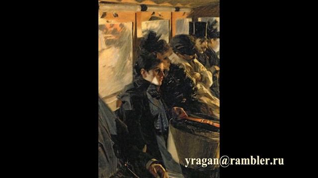 Омнибус АНДЕРС ЦОРН описание смотреть онлайн