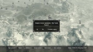 The Elder Scrolls V Skyrim - квест: В поисках истины