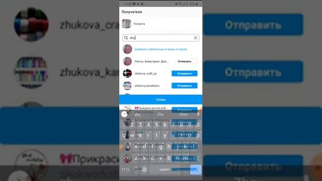 Как сделать заказ в инстаграм. Самый простой способ