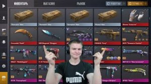 ПРОДАЮ СКИНЫ И СДЕЛАЮ КРУПНУЮ РАЗДАЧУ НА СТРИМЕ В STANDOFF 2 (1)