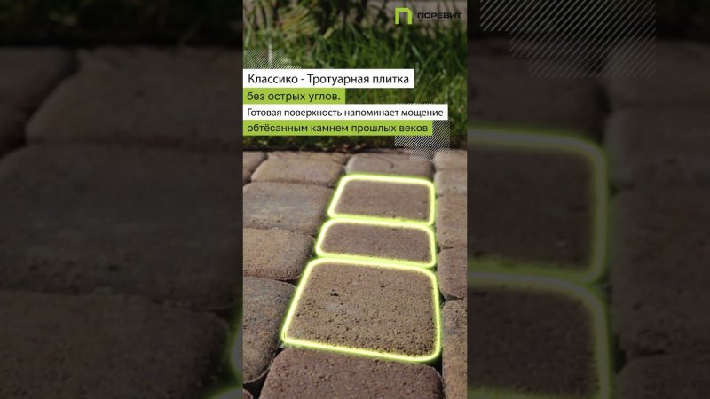 тротуарная плитка классико #брусчатка #благоустройство #ландшафтныйдизайн
