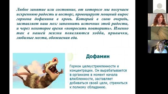 Гормон радости и счастья - Дофамин! смотреть онлайн