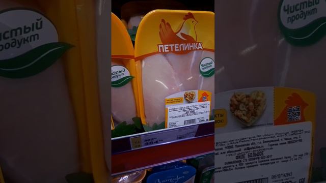 Цены в Метро #продукты #ценывроссии #жизньвроссии