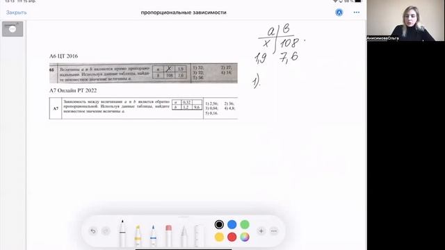 Прямо пропорциональные и обратно пропорциональные зависимости смотреть онлайн