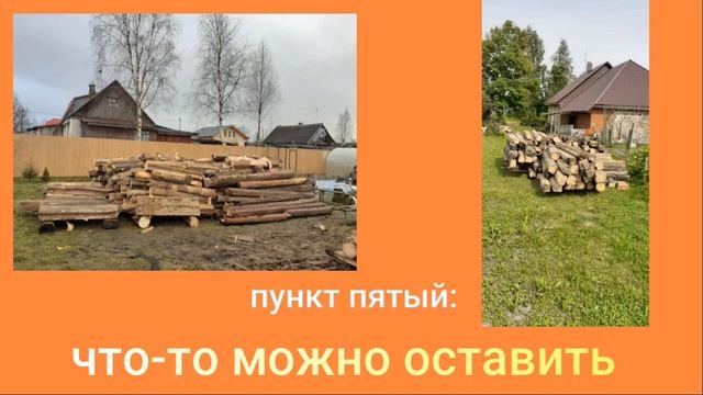 Ручной демонтаж, снос деревянных сараев, дачных (и не только) домов в Ленинградской области смотреть онлайн