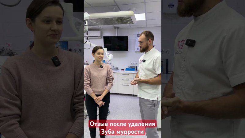 Отзыв пациента после удаления зуба мудрости Стас Белоус Ульяновск