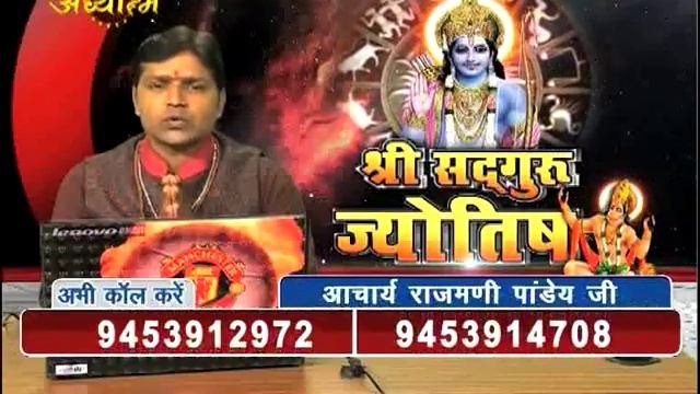 Astrology