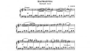 Николай Раков / Nikolai Rakov: Шарманочка (Быстрый вальс / Fast Waltz) 1969