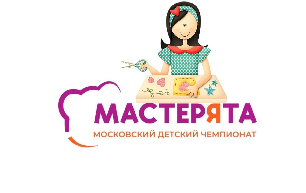 Мастерята