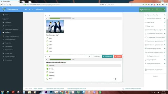 Online Test Pad создание простого теста смотреть онлайн