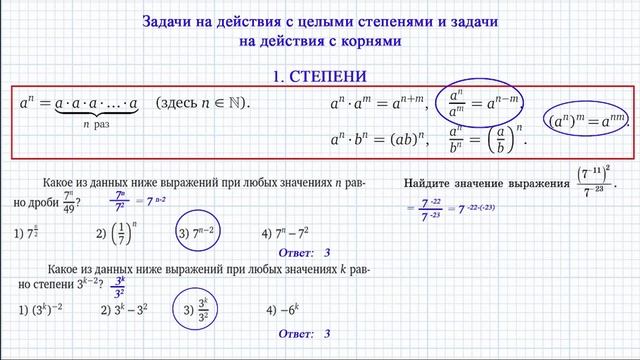 Математика огэ задание степени