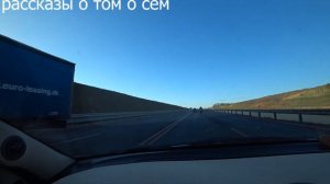 Дорога на море на машине. Сентябрь 2020 2 ч.