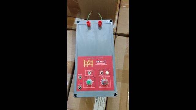 Электропастух ИВЭЗ 2