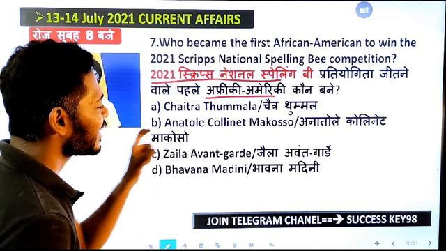 🔴 13-14 July  2021 करंट अफेयर्स | Daily Current affairs 2021|कम समय में सिर्फ एग्जाम जैसा प्रश्न ||