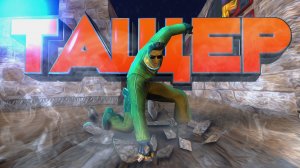 ТАЩЕР везде или Автобаланс в CS 1.6 сломал систему