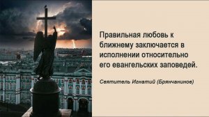 Поучения 97