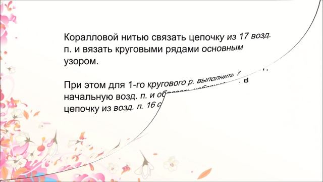 Вязаный чехол для ipad