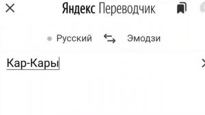 имена Смешариков на эмодзи #1
