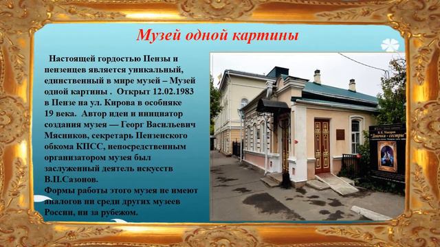 Что можно рассказать о музеях