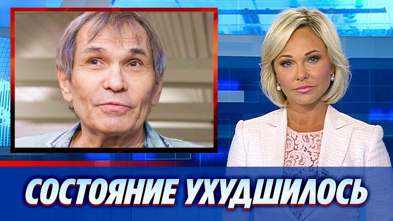 Состояние Бари Алибасова ухудшилось