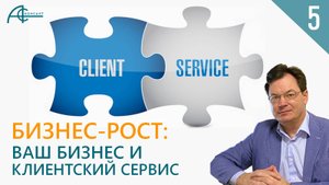 ПРО БИЗНЕС И КЛИЕНТСКИЙ СЕРВИС