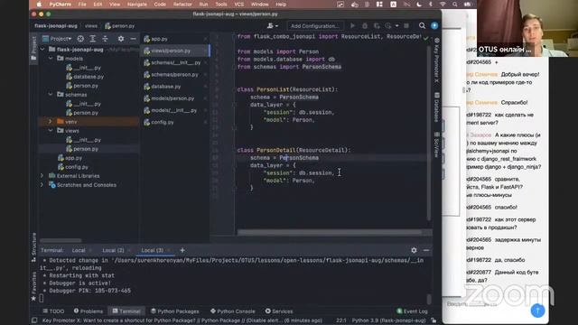 Быстрая разработка JSON API приложений на Flask. День 1 // курс «Python Developer. Professional»