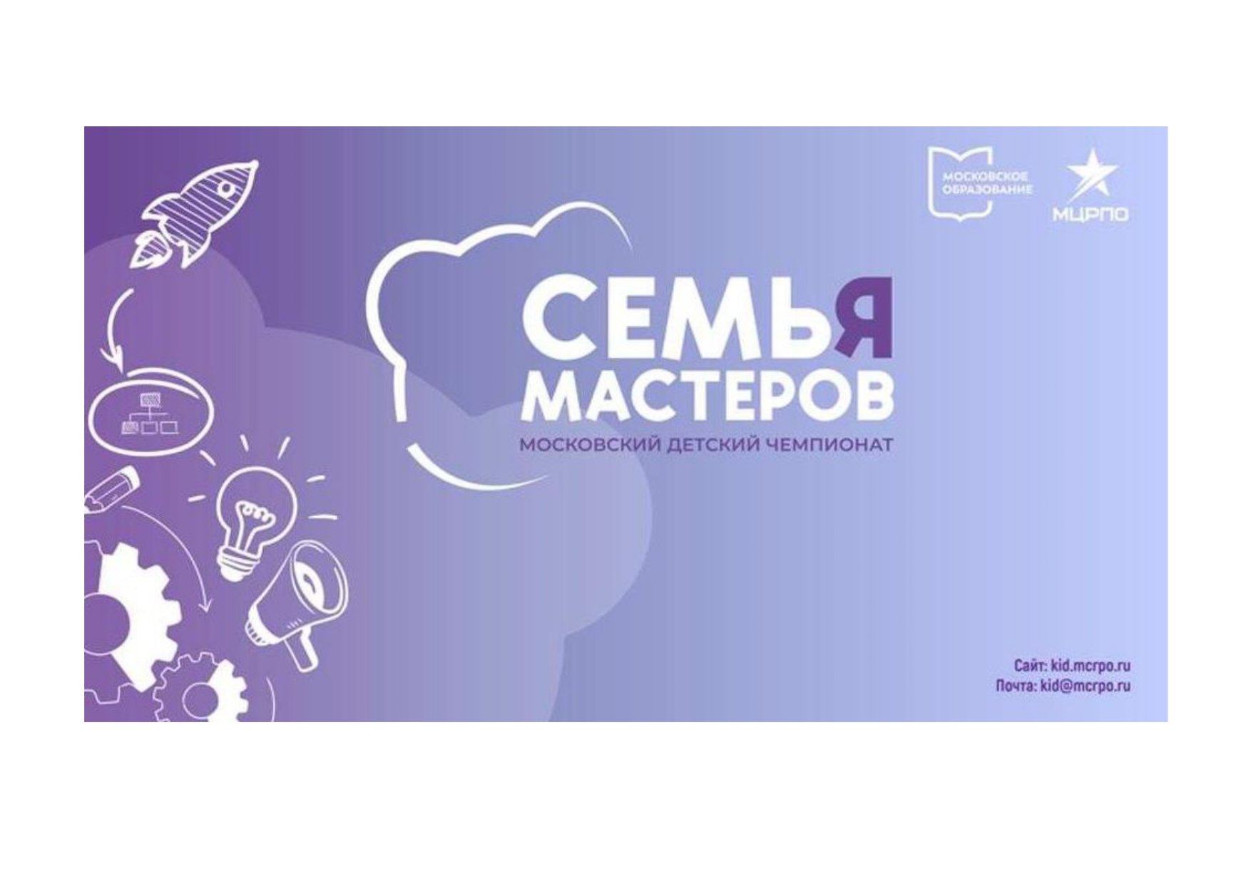 Столярное дело. Семья мастеров. Техническое описание компетенции.