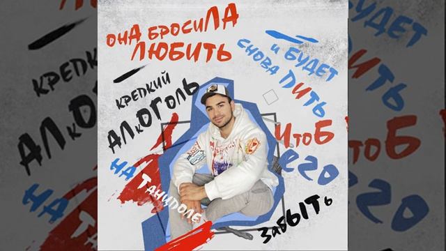 Бросила любить смотреть онлайн