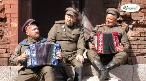 Военные песни под гармонь в прославленных стенах Бресткой крепости. Иван Киселев и Геннадий Сюрсин.