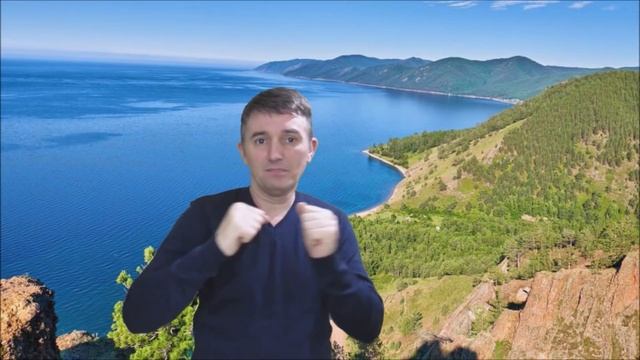 DEAF БАЙКАЛ ОЗЕРО ПРОИСХОЖДЕНИЕ ИСТОРИЯ смотреть онлайн