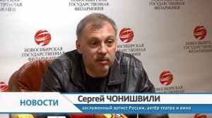 Сергей Чонишвили прочёл японские сказки для взрослых в Новосибирской филармонии