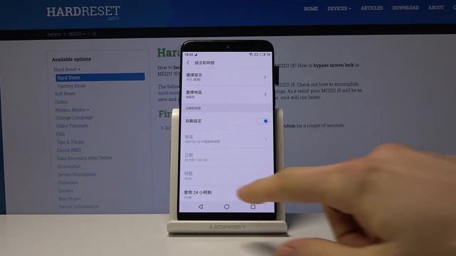 Смена языка Meizu 15 — Как изменить язык системы